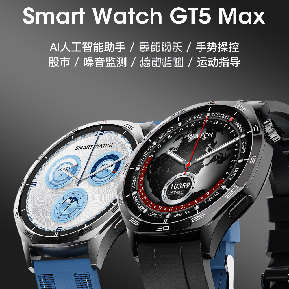 微穿戴2025新款GT5MAX智能手錶 藍牙通話 語音助手 地圖導航 運動模式 GPS運動軌跡 防水
