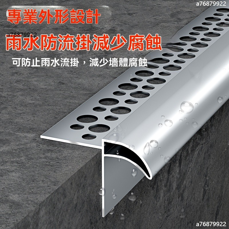 滴水線 滴水條 外牆滴水線 鋁合金外牆鷹嘴滴水線條 屋簷雨水槽 窗臺引水防水仿石漆水包砂下簷