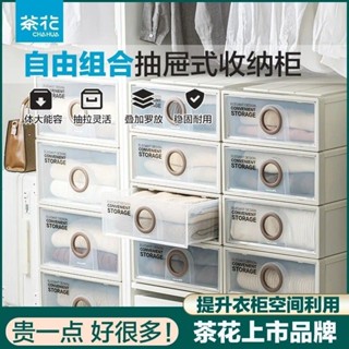 臺灣出貨【累計熱賣5000萬+件】茶花抽屜式收納盒抽拉式收納箱大容量收納盒透明櫃家用衣櫃宿舍