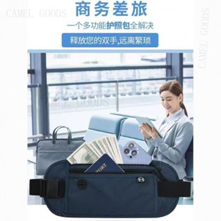 貼身腰包 多功能防盜腰包 腰包 護照包 RFID防盜腰包 運動腰包 防盜腰包 旅行腰包 手機腰包#sjdjdn