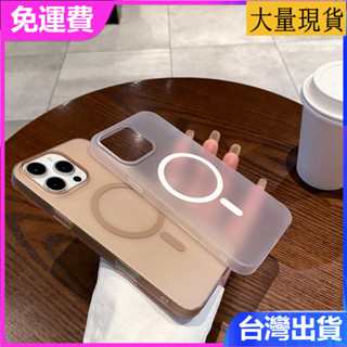 iPhone 16 15 14 13 Pro max【不發黃】超薄PC硬殼磁吸磨砂防指紋高階保護套男女防摔手機殼
