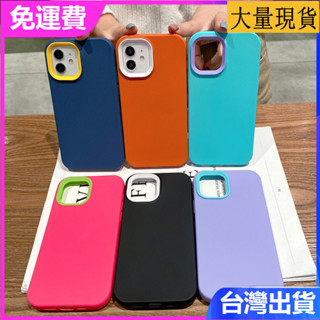 三合一撞色邊框硬殼適用蘋果 iPhone 16 15 14 13 Pro max手機殼磨砂矽膠大孔鏡頭親膚保護套