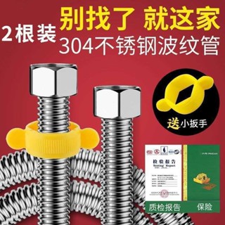 【臺灣出貨】金屬加厚304不鏽鋼波紋管 熱水器冷熱水軟管 高壓防爆進水軟管 家用