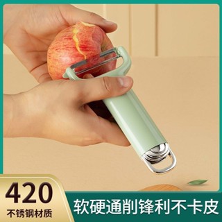98%好評率家用便攜削皮器削皮刀刮皮器不鏽鋼鋒利削土豆水果去皮削皮刮皮刀3.24m