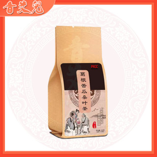 【香艾兒】30入葛根苦瓜桑葉茶 玉米鬚茶 菊苣青錢柳葉茶 牛蒡養生茶150g袋 養生茶 花茶 降壓茶 桑葉茶 苦瓜茶