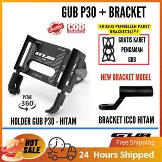 HP GUB P30 手機支架 GUB 手機支架鋁合金手機支架 GUB P30 摩托車手機支架 GUB 支架 P30 G