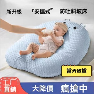 【8H內速發~】新款嬰兒防吐奶斜坡墊 新生兒躺靠餵奶神器防溢奶嗆奶斜坡枕 孕婦哺乳枕 躺枕 餵奶枕 防溢奶枕 斜坡枕