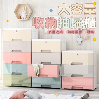 💝臺灣 🔥2025🔥熱銷收納櫃 環保無毒塑膠 馬卡龍收納抽屜櫃 收納櫃 大容量 整理櫃 多層收納 抽屜櫃 帶輪 多