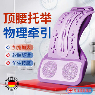 腰椎拉伸器 頂腰器 腰椎牽引器頂腰板練挺腰部託舉舒緩頸椎脊柱拉伸牽引神器鍛煉矯正