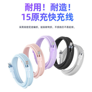 英跡type-c數據線適用華為OPPO小米榮耀mate70Pro充電線器100w88w66w閃充6A超級快充手機安卓筆記