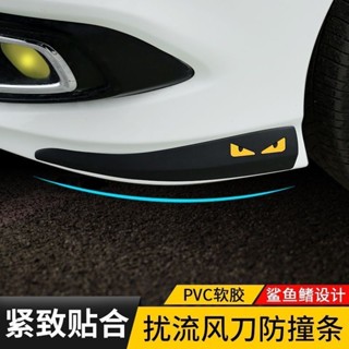 🚀臺灣出貨🚀汽車保險槓防撞條前鏟改裝前唇防撞膠條側裙防撞條碳纖維通用改裝