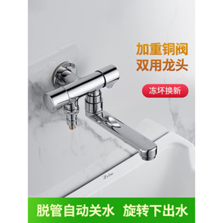 [24h出貨]陽臺水龍頭 壁式水龍頭 [98%好評率]洗衣機水龍頭家用全銅芯脫管止水閥全自動滾筒4分6分水嘴一進二出正