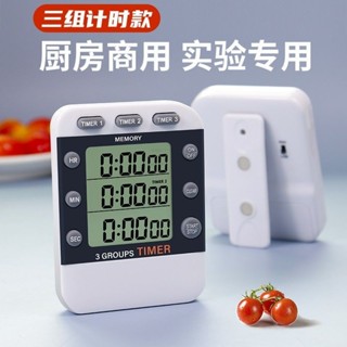 低價秒殺正品382多通道電子正倒計時器提醒器學生廚房多功能定時器商用