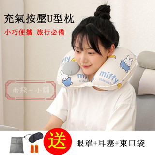 卡通旅行充氣枕 U型枕 卡通U型枕 卡通充氣式旅行枕 護頸枕 旅行枕 冰絲透氣卡通枕 舒柔護頸 快速充氣枕 小巧便攜