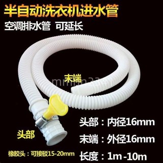 限時 折扣 除濕機排水管 下水管 洗碗機軟管 水泵家用 延長管水管軟管延長管 mmnn2341