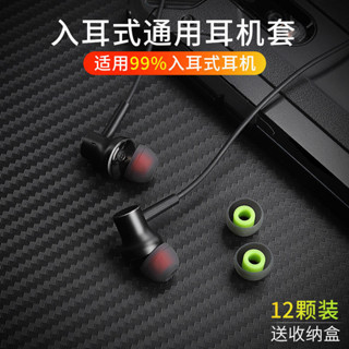 限時優惠通用矽膠耳機套入耳式耳機矽膠塞通用藍牙耳機套耳帽耳塞耳機配件