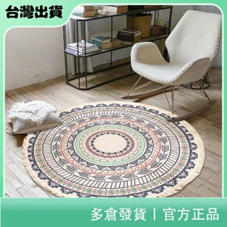 聚寶隆百貨🔜北歐ins棉麻地墊 圓形地毯 手工編織地毯 棉線印花家用客廳茶几墊 地墊 臥室書房圓形地毯 臥室床邊毯 腳