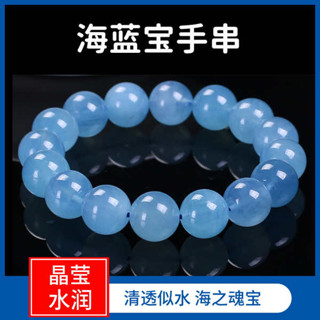 學業手鍊 七脈輪手鍊 水晶手鍊 珍珠手鍊 命簿手鍊 藏式手鍊 收藏級天然冰種海藍寶手鍊魔鬼藍藍色系水晶寶石補水神石單圈手