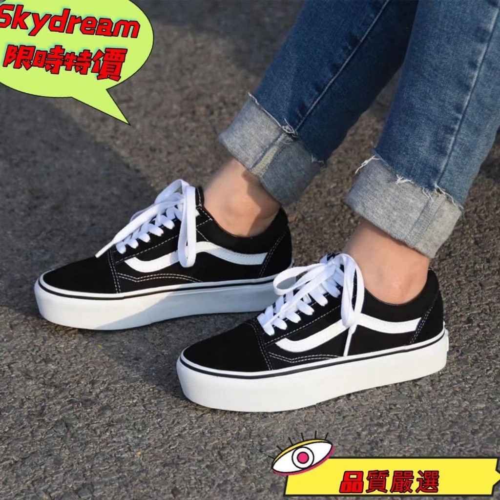 高品質 VANS OLD SKOOL PLATFORM 黑白 黑 經典款 鬆糕鞋 厚底 增高鞋 範斯板鞋