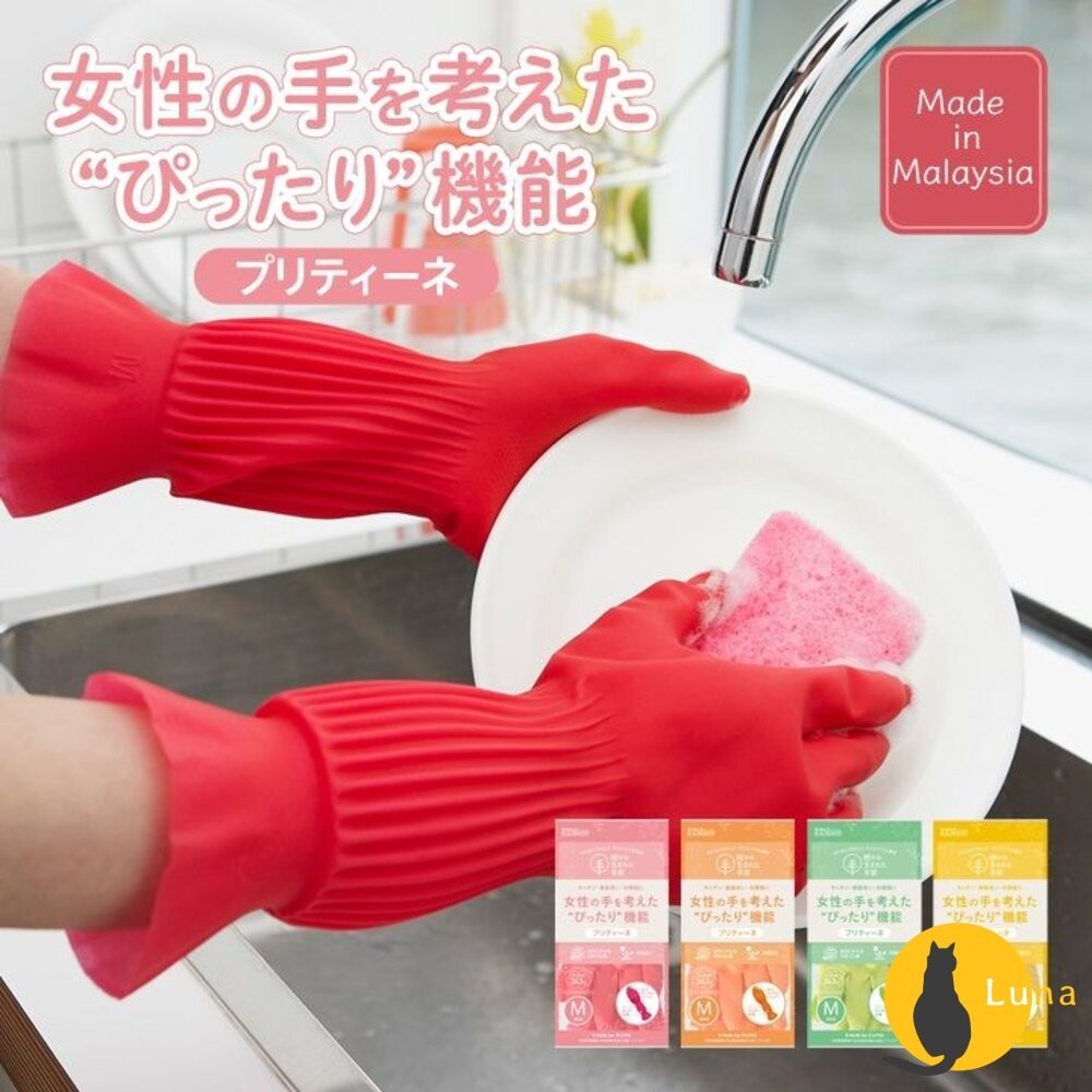 ฅ-Luna小舖-◕ᴥ◕ฅ日本 DHP-DUNLOP 天然橡膠 束口手套 家事手套 清潔手套 大掃除 洗碗 防滑