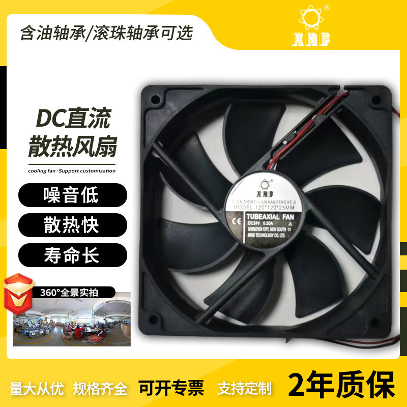 散熱風扇12038DC散熱風扇工業48v直流軸流風機本電腦機櫃機箱風扇