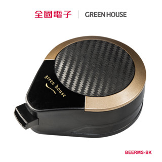 GREEN HOUSE 攜帶型一鍵式金泡啤酒機(亮面黑) BEERMS-BK 【全國電子】