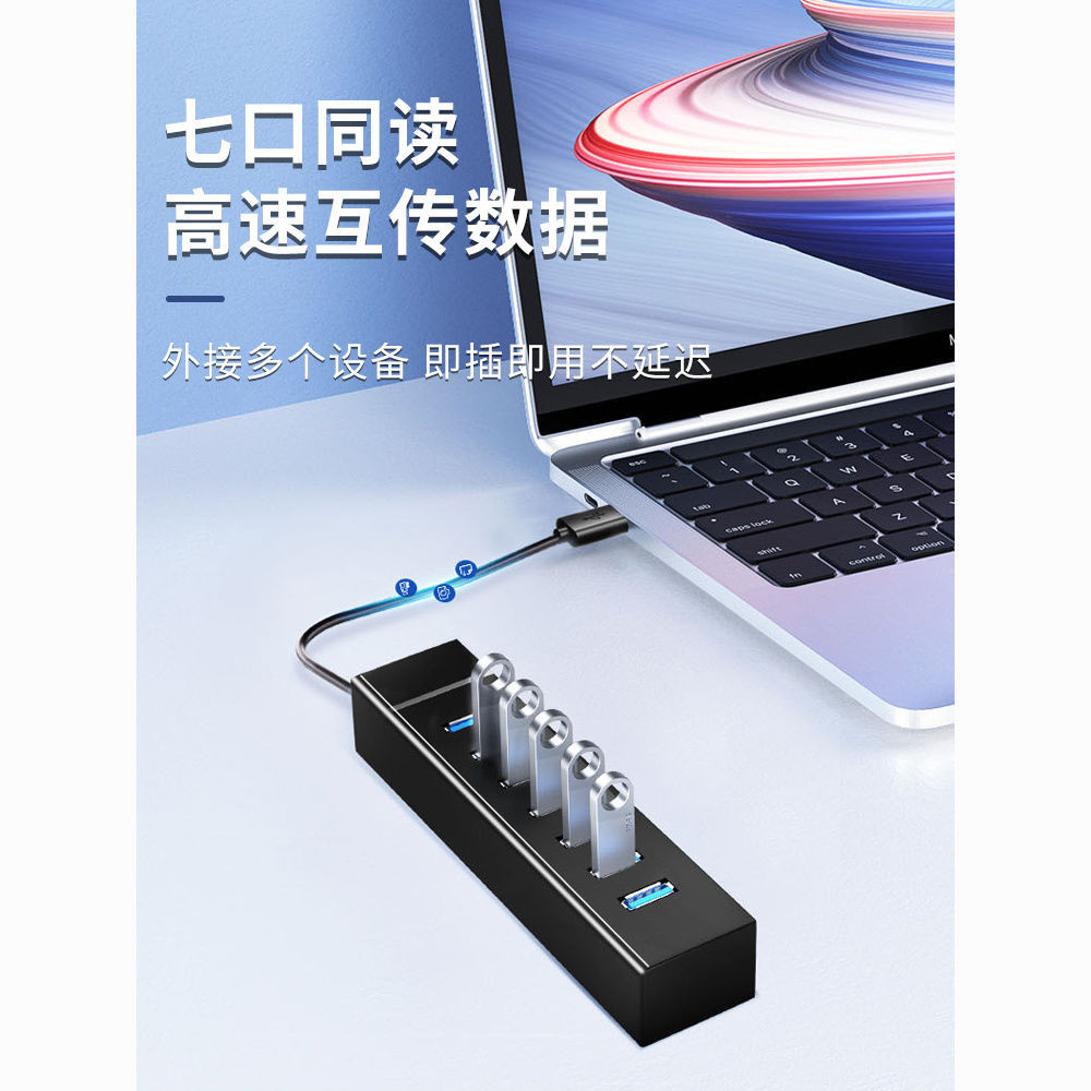 USB3.0多口分線器臺式機筆電擴展集線器桌面延長加長線HUB4.14