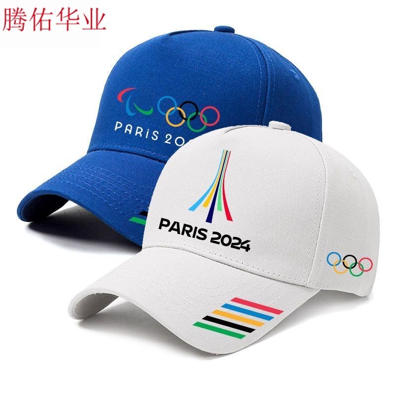 帽子太陽帽2024巴黎奧運會周邊PARIS五環紀念帽戶外遮陽棒球帽運動會鴨舌帽
