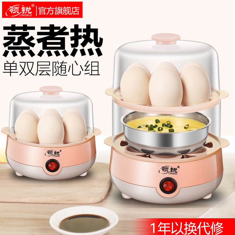特價【熱賣新款】蒸蛋器雙層多功能煮蛋器蒸蛋機自動斷電迷你雞蛋羹神器小型一人