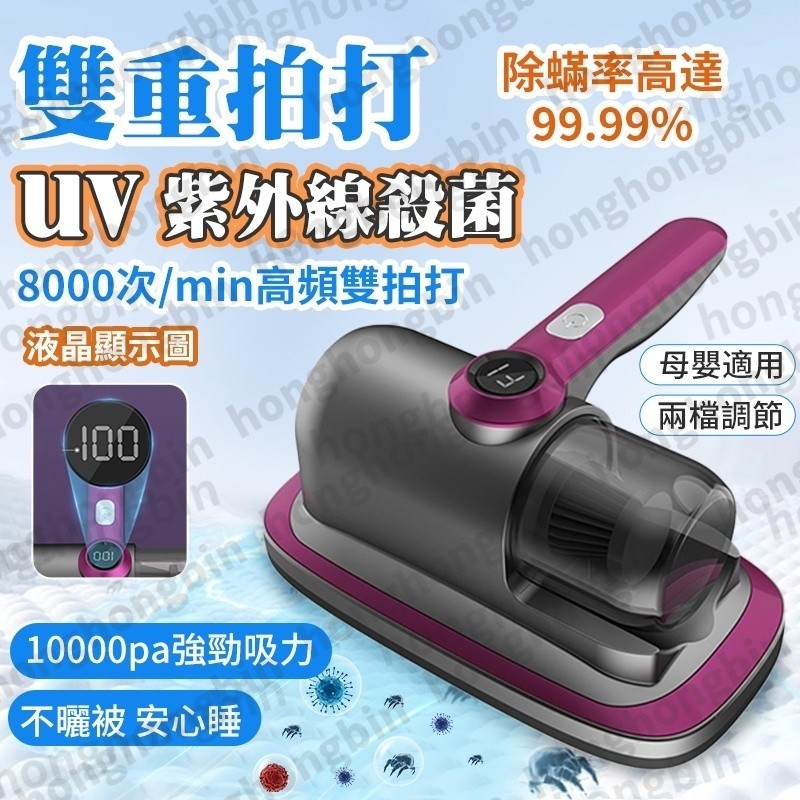 3組濾芯 除螨吸塵器 UV紫外線滅菌 吸塵器 除螨儀 數顯除蟎機 塵蟎機 塵蟎吸塵器 除蟎吸塵 雙拍打吸塵器 無線除蟎儀