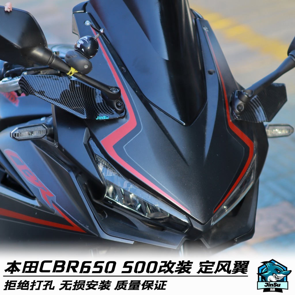 爆款 促銷 19-22年本田CBR650RR 500RR改裝定風翼 側風翼 風刀 後照鏡