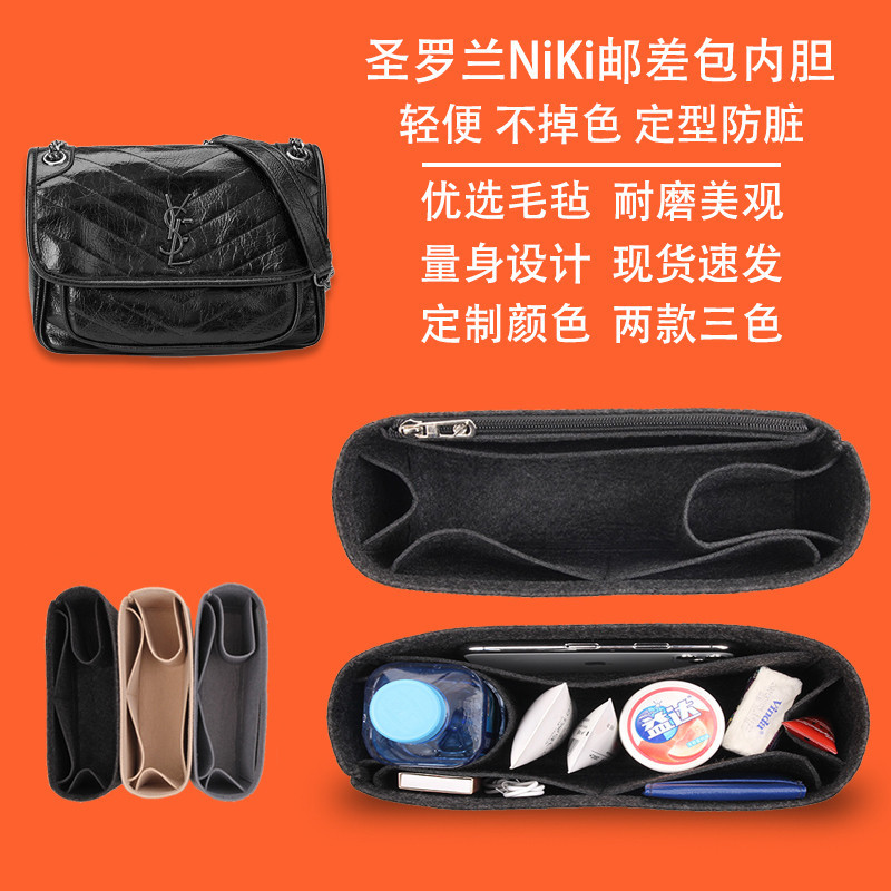 【速發 包包配件】用於聖羅蘭NIKI 22 28 32流浪包內袋內襯包袋收納整理YSL包中包