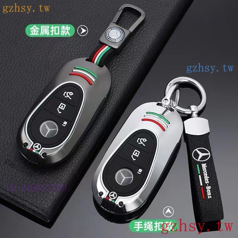 ECXD 賓士 鑰匙套 Benz 鑰匙殼 C250 C300 W205 C43 C63 W213 GLC 鑰匙包 鑰匙扣