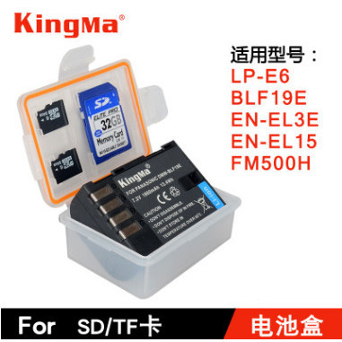 LP-E6電池盒EN-EL15 LP-E8 EN-EL3E sd\TF卡 相機電池收納盒