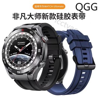 適用華為Watch Ultimate錶帶新款非凡大師矽膠腕帶huawei運動款