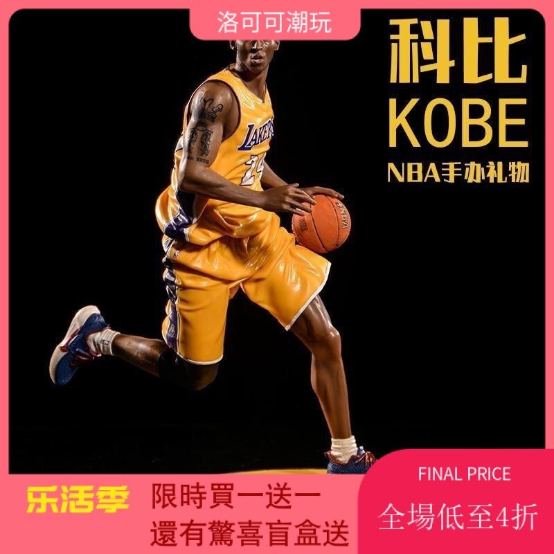 科比布萊恩特黑曼巴NBA籃球明星湖人kobe手辦模型擺件送男生禮物