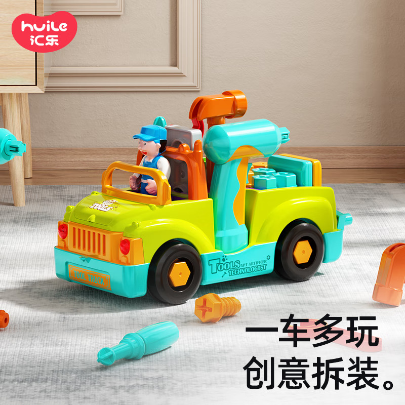 匯樂玩具 工具卡車兒童玩具車工程車男孩寶寶汽車玩具