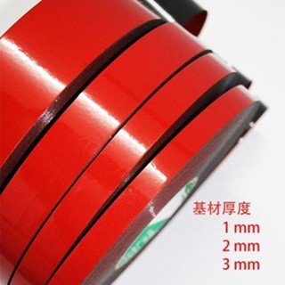 【台灣熱賣】PE紅膜黑色海綿雙面膠 帶汽車泡棉雙面膠強力 加厚泡沫膠帶高粘度