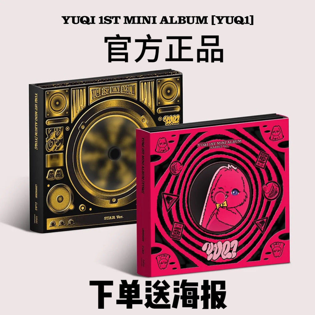 全款 宋雨琦solo 個人專輯 (G)I-DLE  [YUQ1] 娃全新正品包郵