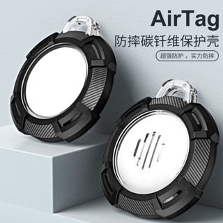 適用 airTag 保護套蘋果AirTag追蹤器定位器保護套 全包 碳纖維