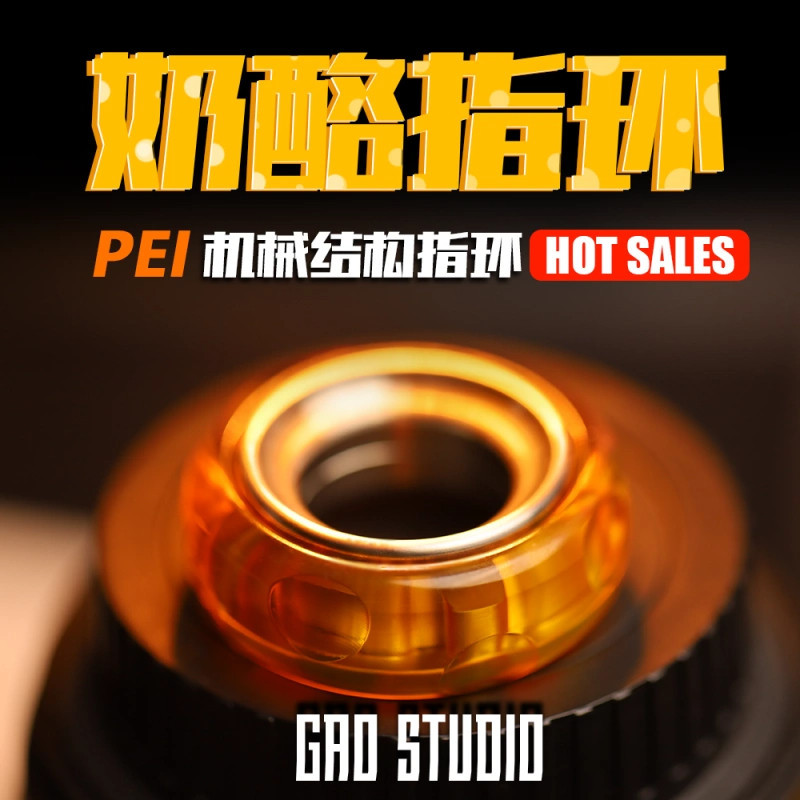 GAO Studio 奶酪指環棘輪機械戒指 EDC解壓玩具陀螺減壓黑科技