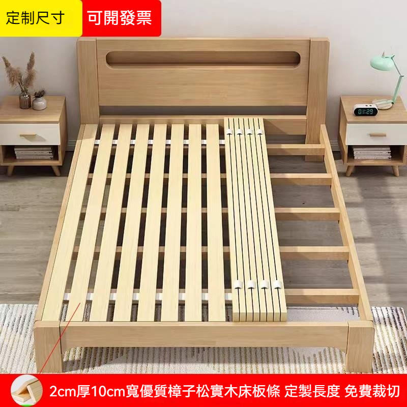 可開發票  客製尺寸 床板 木方 松木木條 木龍骨 實木板 床邊橫樑 裝修隔板 床撐 床子方料