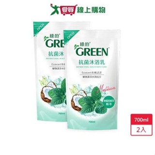 綠的抗菌沐浴乳補充包-檸檬香蜂草精油700ml x 2入【愛買】