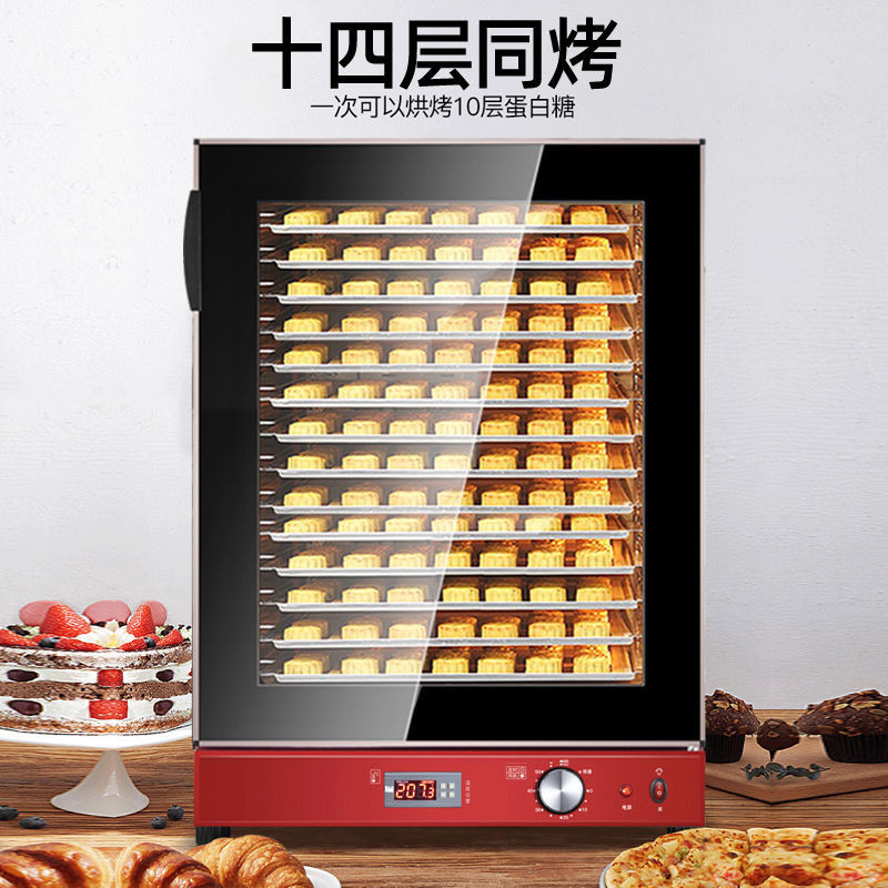 【特價清倉】烤箱商用做生意蛋糕機器全自動烘焙家用烤箱蛋撻烤月餅蛋黃酥多層