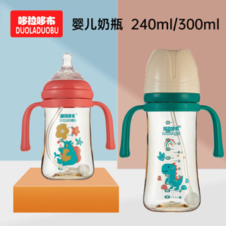 哆拉哆布卡通款奶瓶嬰兒奶瓶寬口徑奶瓶批發240ml/300ml6476/6477