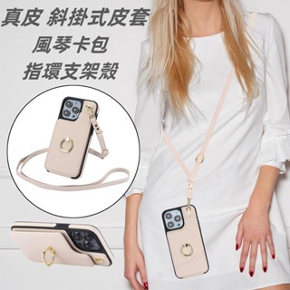 16E 指環隱藏式卡包皮套 斜掛繩保護殼 適用 iPhone 16 15 14 Promax 蘋果13 12 11手機殼