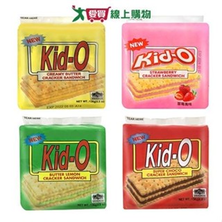 KID-O三明治餅乾系列(奶油/檸檬/巧克力/草莓)(17G/8入)【愛買】