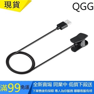 【QGG】適用Garmin佳明vivosmart 4數據線vivosmart 4手環充電器USB充電線
