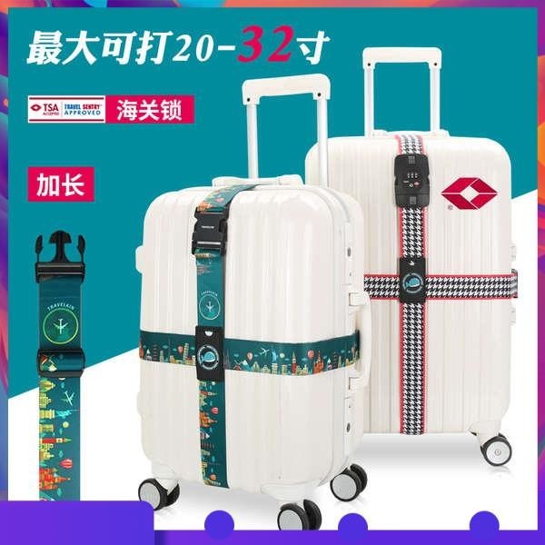 行李箱束帶 行李箱綁帶托運加固十字捆綁可調節拉桿旅行TSA海關密碼鎖打包帶