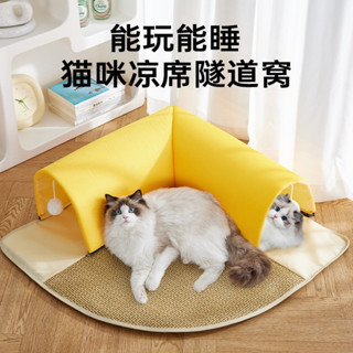 寵物貓隧道玩具夏季涼席可拆洗超大一體式貓房子寵物墊貓用品 狗狗用品 貓咪用品 寵物用品 貓狗用品 養寵物用品